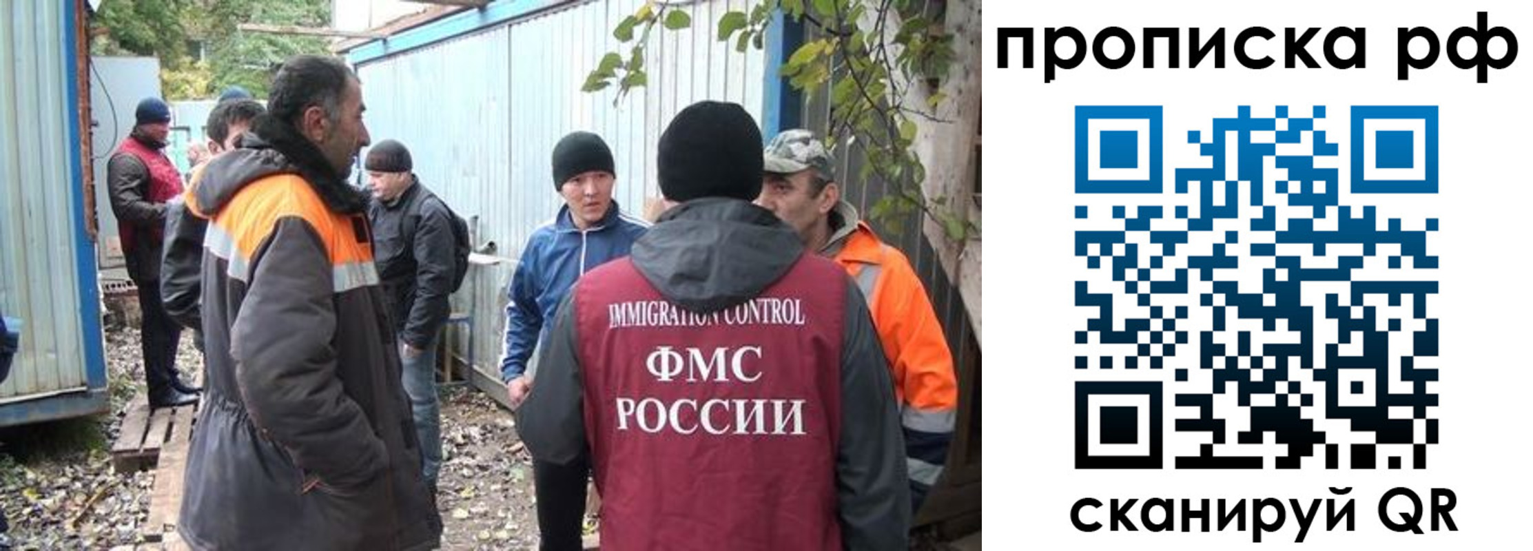прописка иностранных граждан в Далматово